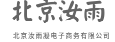 网购不贵,快乐加倍到位-北京汝雨凝电子商务有限公司